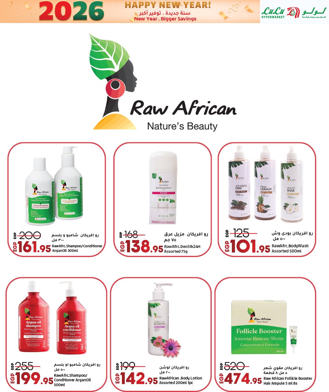 عروض لولو هايبر ماركت صفحة رقم 18